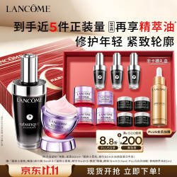 兰蔻 抗皱紧致护肤套装  超塑抗老|精雕面霜+小黑瓶 50ml
