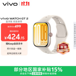 vivo WATCH GT 2蓝牙版 智能手表 空格白 软胶表带