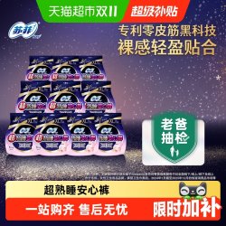 苏菲 超熟睡安心裤 超薄款