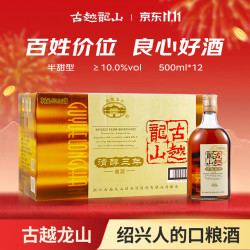 古越龙山 清醇三年 黄酒 500ml*12瓶