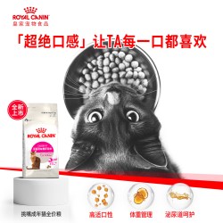 皇家 挑嘴成猫全价粮EF38高适口性三效合一10kg猫粮