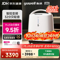 鱼跃 医用分子筛制氧机S-5AW5升吸氧机家用老人医用级呼吸雾化