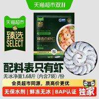 移动端、88VIP：天猫超市 臻选虾仁 无保水剂 鲜冻海鲜水产