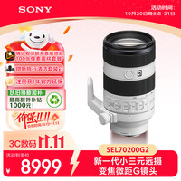 索尼 FE 70-200mm F4 Macro G OSS II 小三元远摄变焦微距G镜头 SEL70200G2