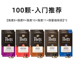 皮爷咖啡 Nespresso兼容胶囊咖啡