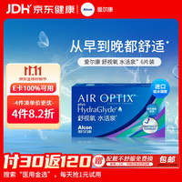 爱尔康 月抛舒视氧水活泉软性亲水接触镜 6片 650度