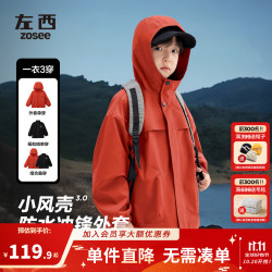 左西 童装男童秋冬外套儿童冲锋三合一上衣2026新款户外服男孩上装 红色  160 建议身高160cm左右