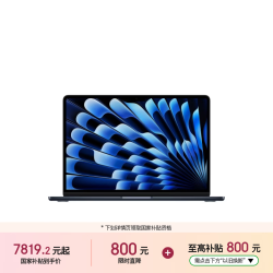 苹果 MacBook Air 13英寸 笔记本电脑 午夜色（M5 (10+8核)、集成显卡、16GB、512GB、2560*1664、60Hz、MDHE4CH/A）