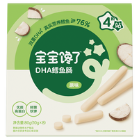 宝宝馋了 鳕鱼肠 原味 80g