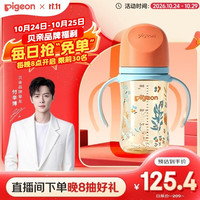 贝亲 自然实感第三代FUN系列 AA218 PPSU奶瓶 彩绘款 240ml 丛林小兔 M码 3月+