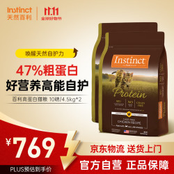 百利 天然百利进口猫粮高蛋白鸡肉全猫粮10磅*2