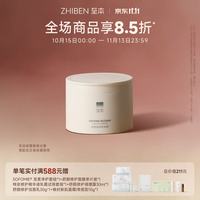 至本 舒颜修护卸妆膏 100ml