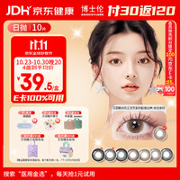 博士伦 光的三次方彩色隐形眼镜 日抛 0度 10片装