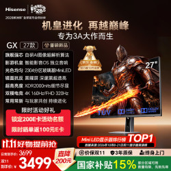 海信 27GX 黑曜屏MiniLED 4K160Hz 27英寸 电竞显示器