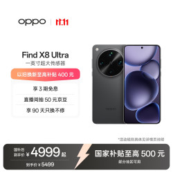 OPPO Find X8 Ultra 5G手机 16GB+512GB 星野黑