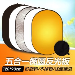FOTOSUNCY 星派 椭圆形反光板90