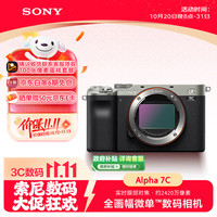 索尼 Alpha 7C 全画幅 微单相机 银色 单机身