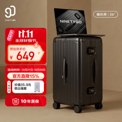 90分 行李箱26英寸铝框MAX 2026新款旅行箱拉杆箱大容量密码箱曜石黑