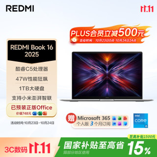 小米 REDMI 红米 REDMI Book 16 2025款 16英寸 笔记本电脑 灰色（Intel Core 5 210H、集成显卡、16GB、1TB、1920*1200、FHD、60Hz）
