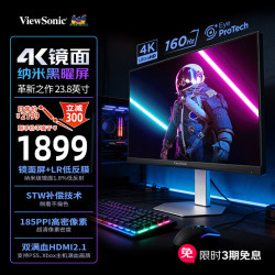 优派 VX24G26J-4K 160Hz 4K电竞显示器