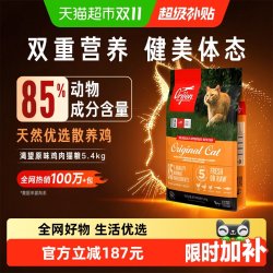 Orijen 渴望 原始猎食渴望猫粮成幼猫粮原味鸡肉5.4kg
