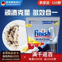 亮碟 极净全能量子洗碗凝珠 抑菌无残留强力去污 柠檬香120颗