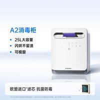 移动端：小白熊 星空奶瓶消毒柜婴儿家用宝宝专用烘干奶瓶紫外线消毒三合一
