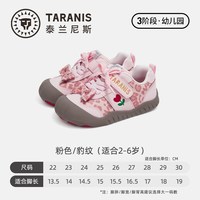 泰兰尼斯 童鞋2026秋冬加绒保暖儿童幼儿园鞋女童入园防护鞋豹纹鞋