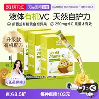 移动端：Little Umbrella 有机奇异果VC儿童维生素
