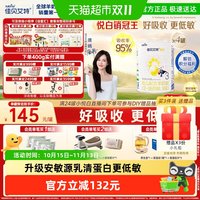 移动端：佳贝艾特 悦白系列 幼儿羊奶粉 国行版 3段 400g*4罐
