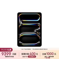 苹果 iPad Pro 2025款 11.0英寸 平板电脑（Apple M5、256GB、WLAN版、深空黑色）