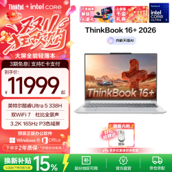 ThinkPad ThinkBook 16+ Ultra5 32GB+1TB 星耀白 笔记本电脑