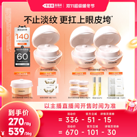 移动端：优时颜 第4代微笑眼霜抗皱