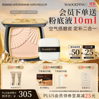 毛戈平 光感柔纱凝颜粉饼 #801 11.5g