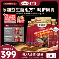 弗列加特 猫粮 肠道养护 全价鲜肉天然粮 成猫粮鸡肉味8kg