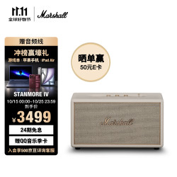 马歇尔 STANMORE IV 音箱 奶白色