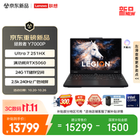 联想 拯救者Y7000P 2026 电竞游戏笔记本电脑(Ultra7 251HX 24G 1T RTX5060 2.5k 240Hz 黑)