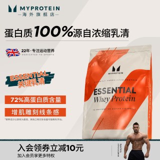 移动端：MYPROTEIN IMPACT乳清蛋白粉 奶茶味