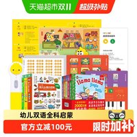 移动端、88VIP：PIYO PEN 小鸡球球点读笔32GWIFI版幼儿双语全科启蒙
