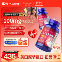 普丽普莱 辅酶Q10 100mg 240粒X2瓶
