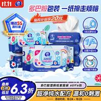 维达 RO纯水湿厕纸 60片*6包