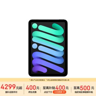 苹果 iPad mini 7 2024款 平板电脑（A17 Pro、128GB、WLAN版、深空灰色）