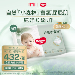 好奇 心钻装系列 拉拉裤 小森林款 XXXL28片*4包