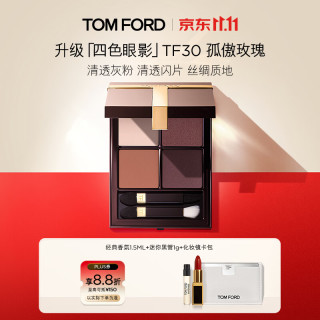 TOM FORD 幻魅四色TF眼影盘30孤傲玫瑰盘11g