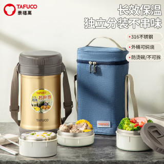 泰福高 T2529 316不锈钢 香槟色 2.5L 3层保温饭盒
