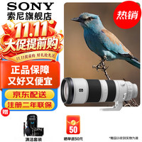 索尼 FE 200-600mm F5.6-6.3 G OSS 全画幅超远摄变焦G镜头打鸟镜头 FE200-600mmF5.6-6.3 G OSS 官方标配