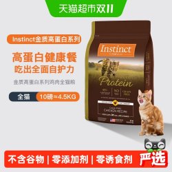 百利 高蛋白系列鸡肉配方成猫粮 4.5kg