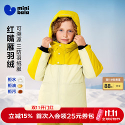 迷你巴拉 男女童三防连帽羽绒服 灰白 140