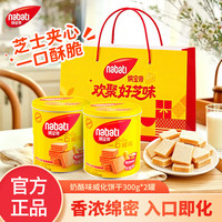 Richeese 威化饼干休闲零食礼盒装  干礼盒装共600g