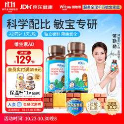 witsBB 无敏维生素AD婴幼儿童配方ad滴剂0-3岁新生宝宝1500iu vavd3 两件装 无敏AD